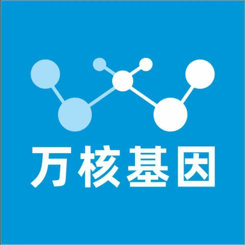 洛阳孟津万核亲子鉴定机构咨询